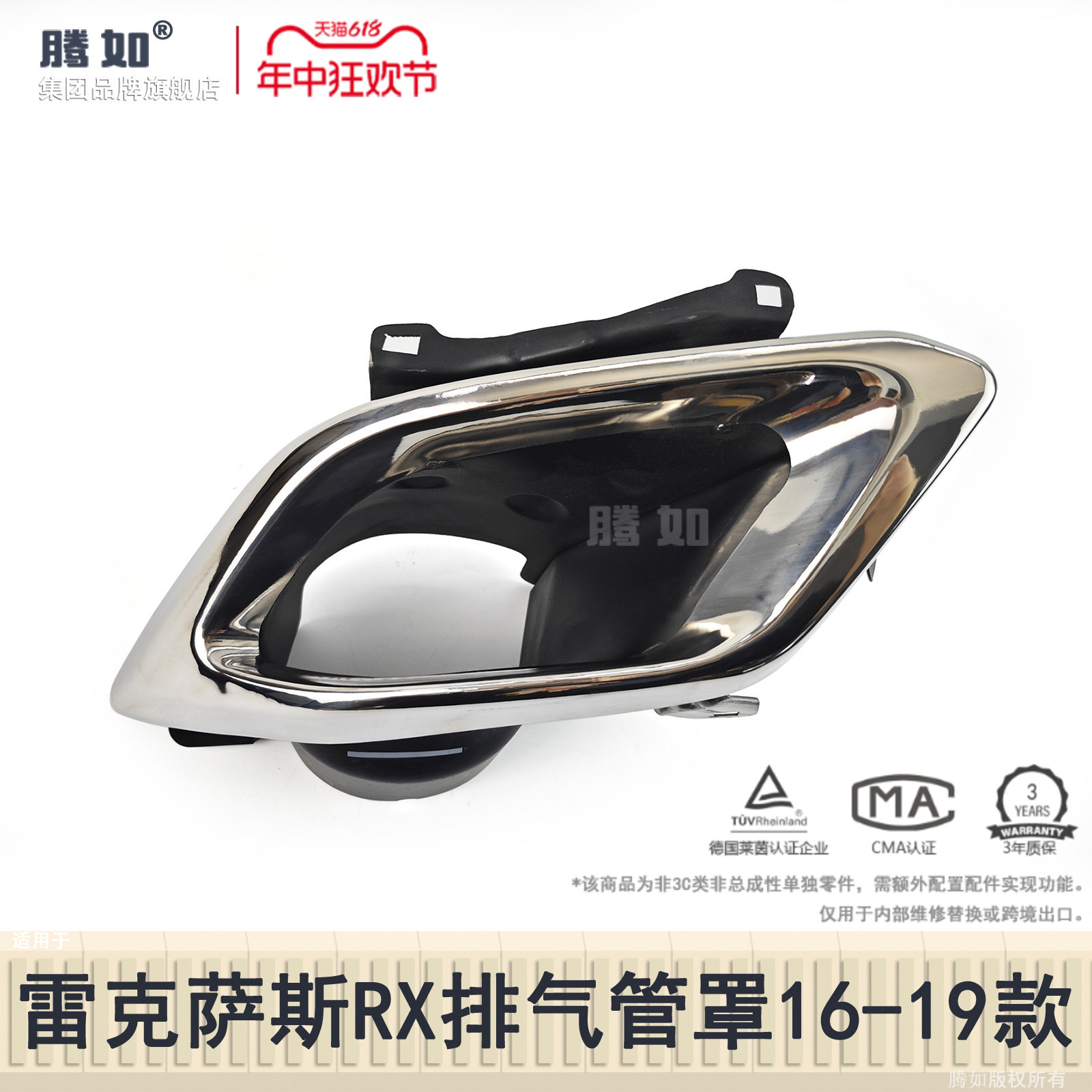 旗舰自营RX尾喉16-19款