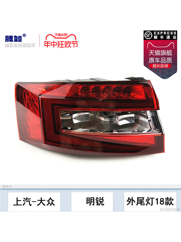 适用于斯柯达明锐后尾灯总成18-20斯柯达明锐后尾灯灯罩外壳T25