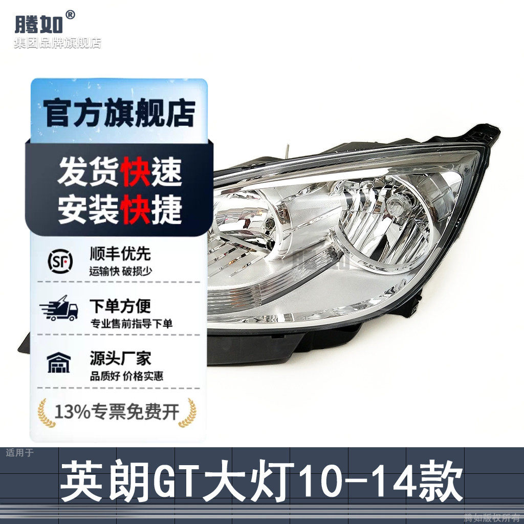 适用于别克英朗前大灯总成GT10-14款 别克英朗LED大灯总成T01OW