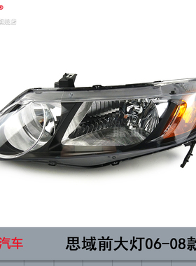 适用本田八代思域前大灯总成06-08款 本田思域LED大灯总成T05ZT