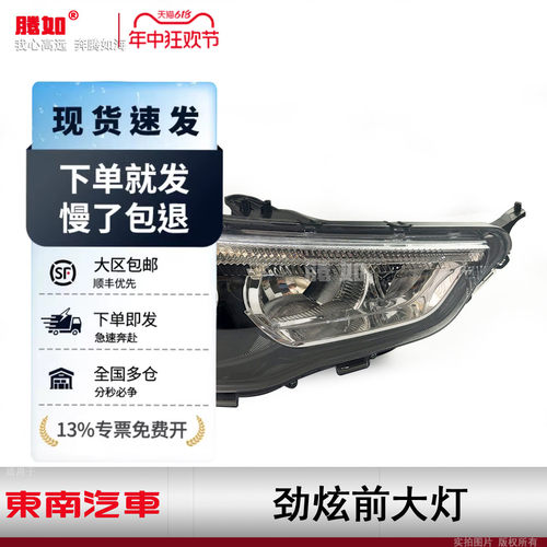 全国联保配教程/劲炫前大灯