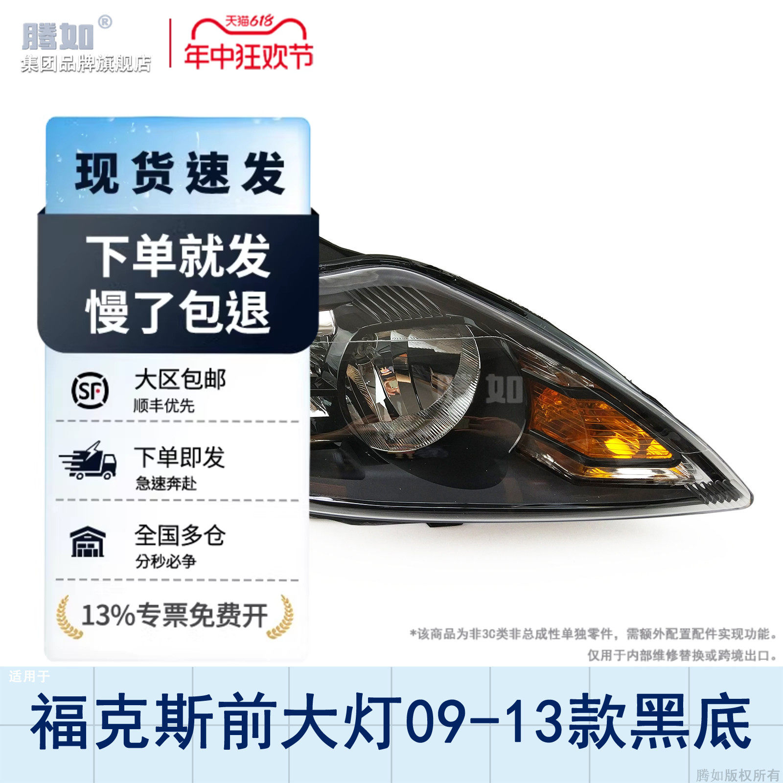 适用于福特福克斯前大灯 09-13经典款福克斯大灯车头灯总成T62