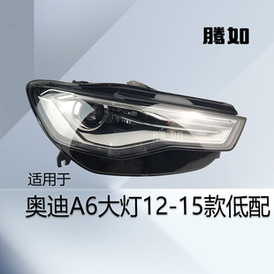 适用于奥迪A6大灯总成12 奥迪A6L前大灯前照灯远近光灯T51 15款