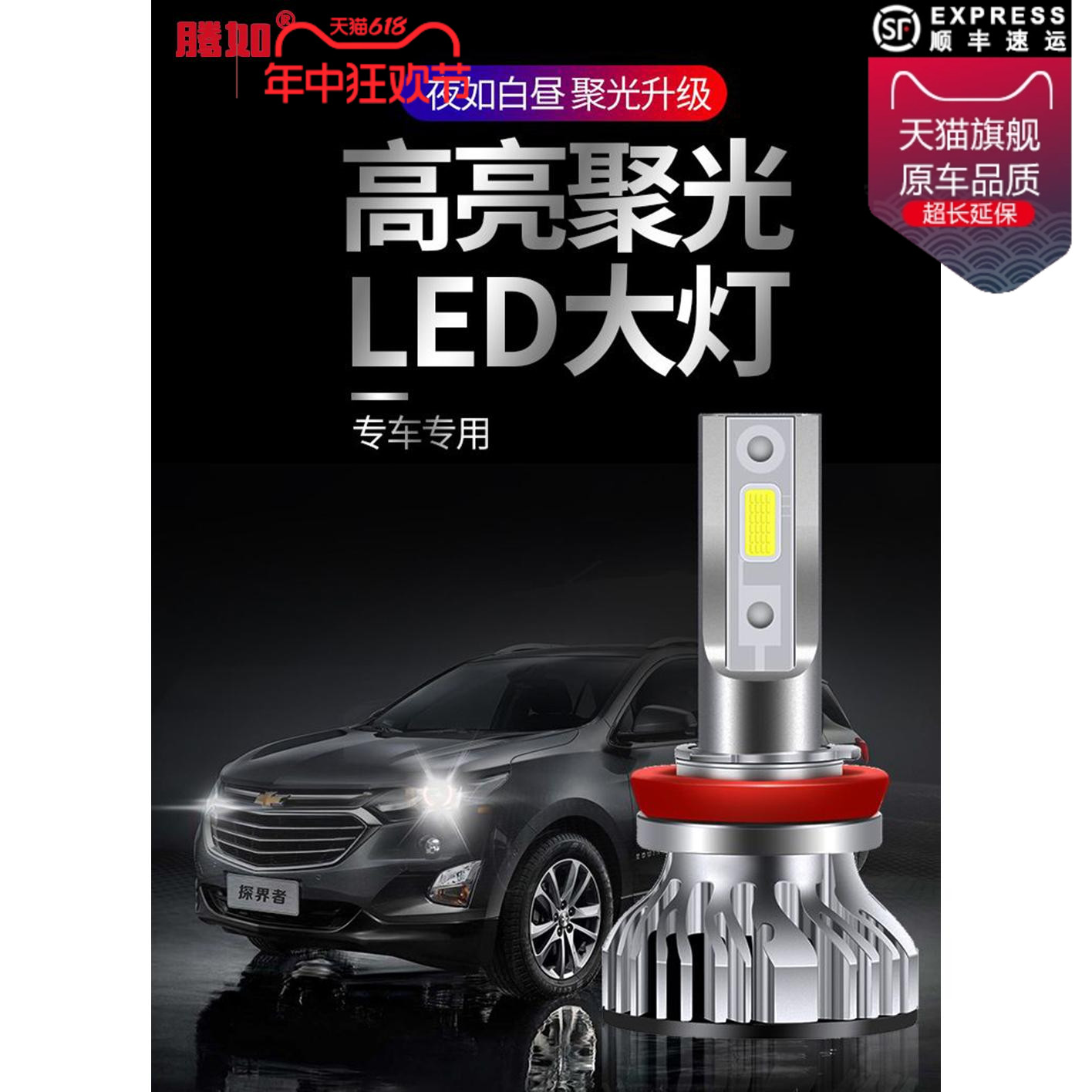汽车前大灯LED灯泡 超白光大灯超亮增亮灯泡H1H4H7灯泡车照明