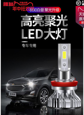 汽车前大灯LED灯泡 超白光大灯超亮增亮灯泡H1H4H7灯泡车照明