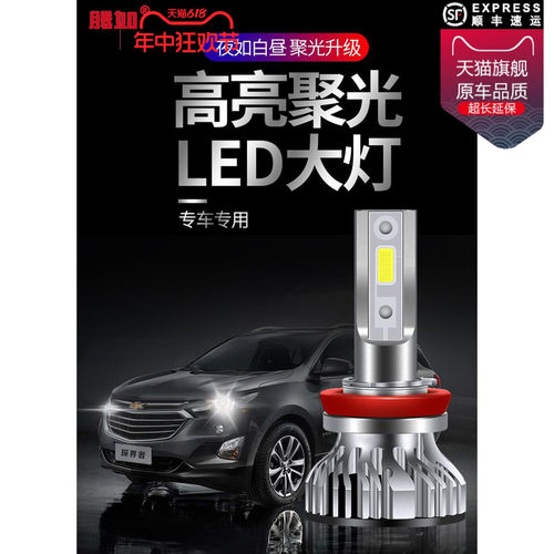 超亮白光灯泡LED大灯灯泡