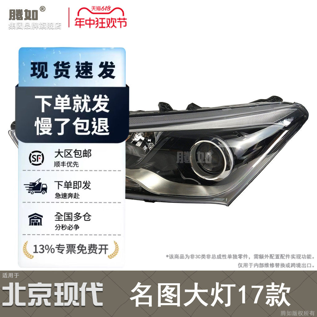 适用于现代名图前大灯总成17款 现代名图LED大灯罩名图大灯T17OT