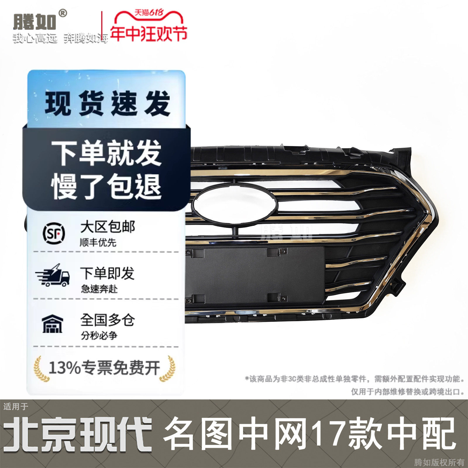 适用于现代名图前中网17-19款 名图中网总成前脸进气格栅T65
