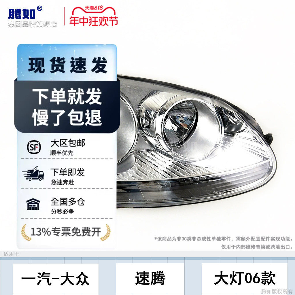 适用于大众速腾大灯总成06-11款 速腾前大灯总成速腾LED大灯T02