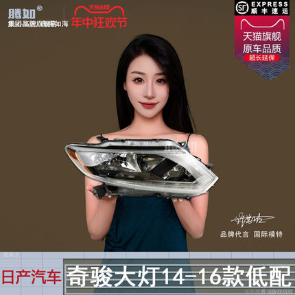适用于日产奇骏大灯总成14-16款 日产奇骏LED大灯壳前大灯罩T33OX
