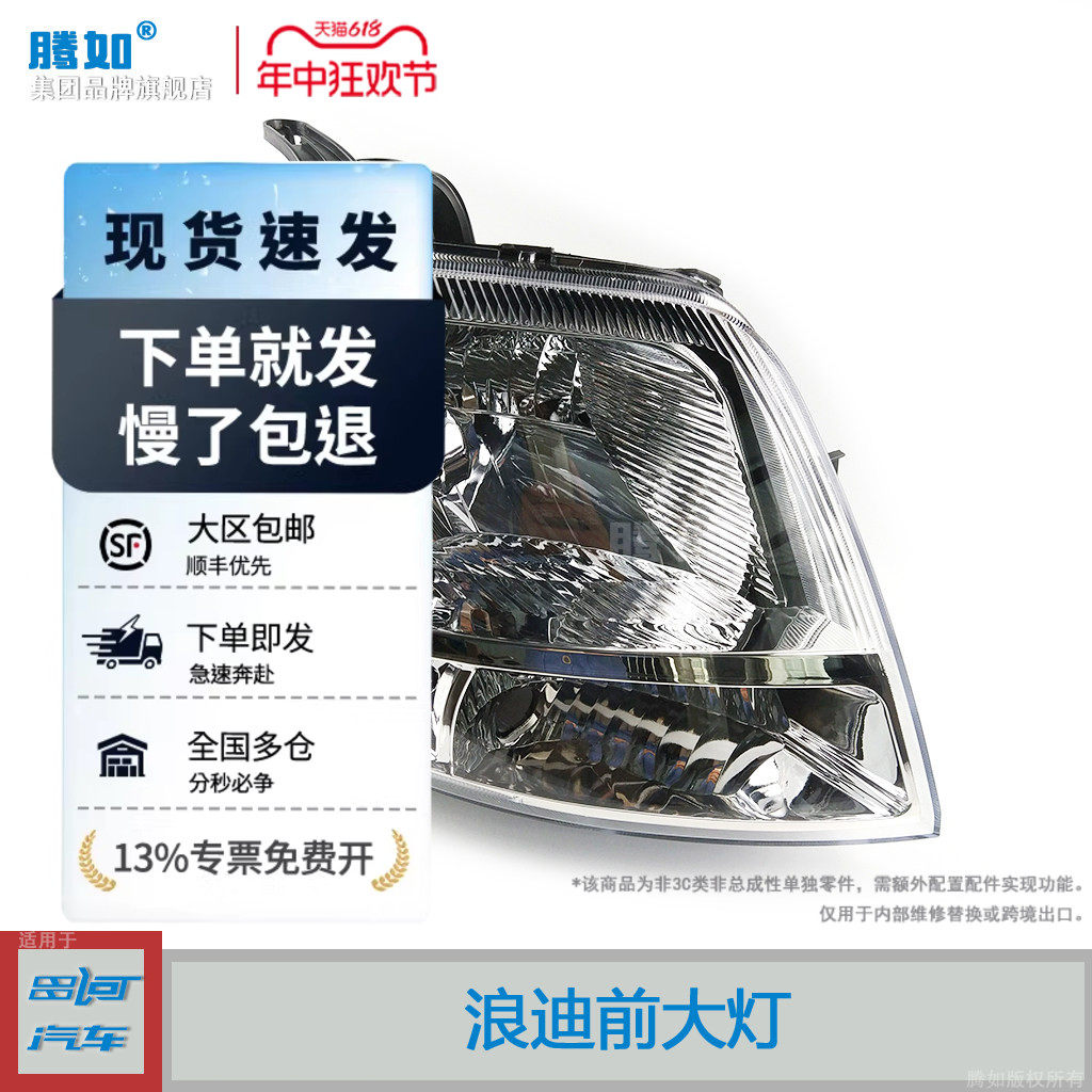 适用于昌河铃木浪迪大灯总成 铃木浪迪前大灯浪迪LED大灯T42