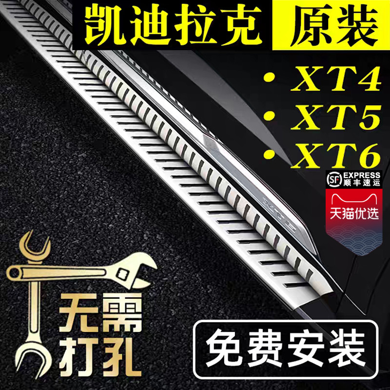 适用于凯迪拉克XT5脚踏板原厂22款 XT6 凯迪拉克XT4脚踏板T18Hi