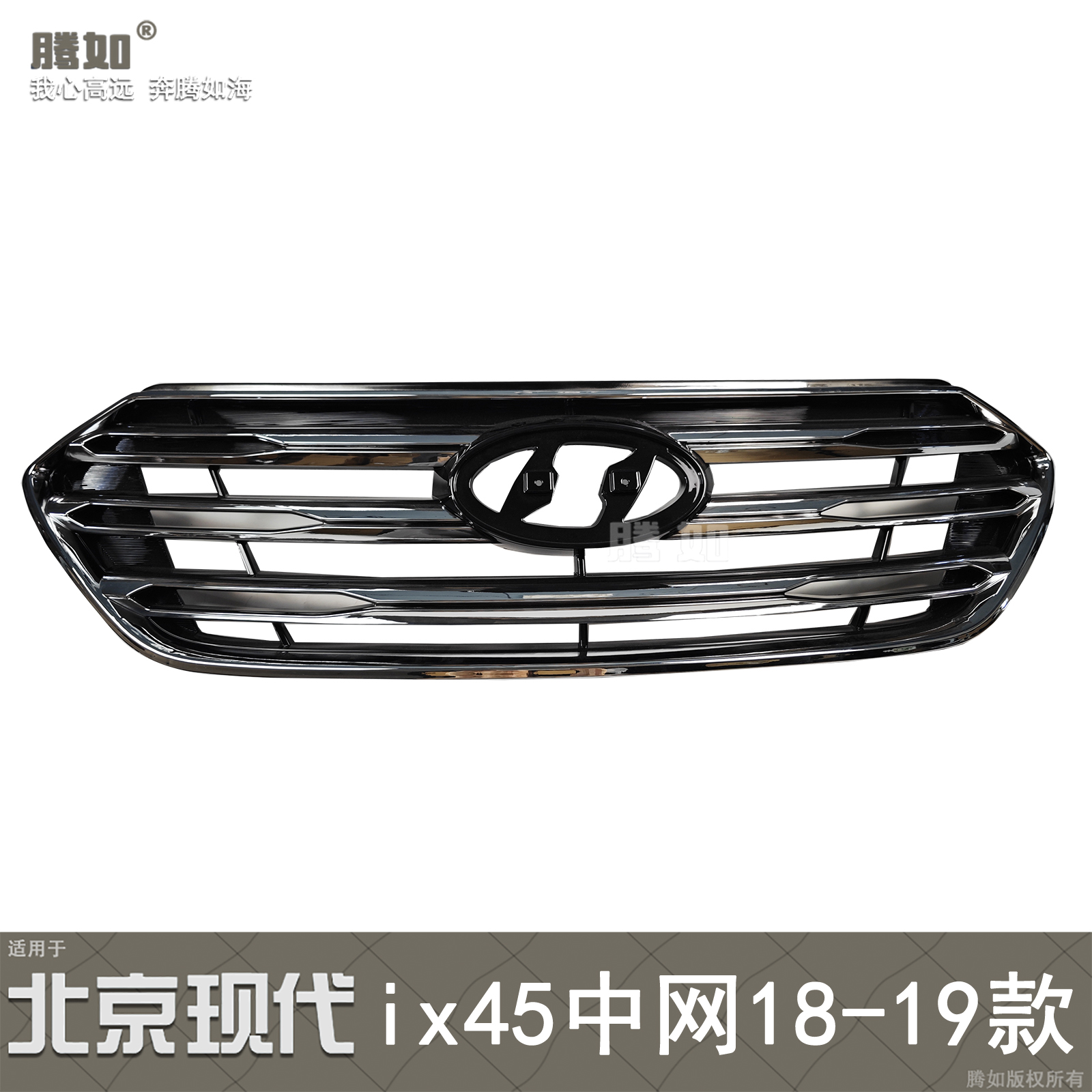超长质保现代ix4518-19款中网