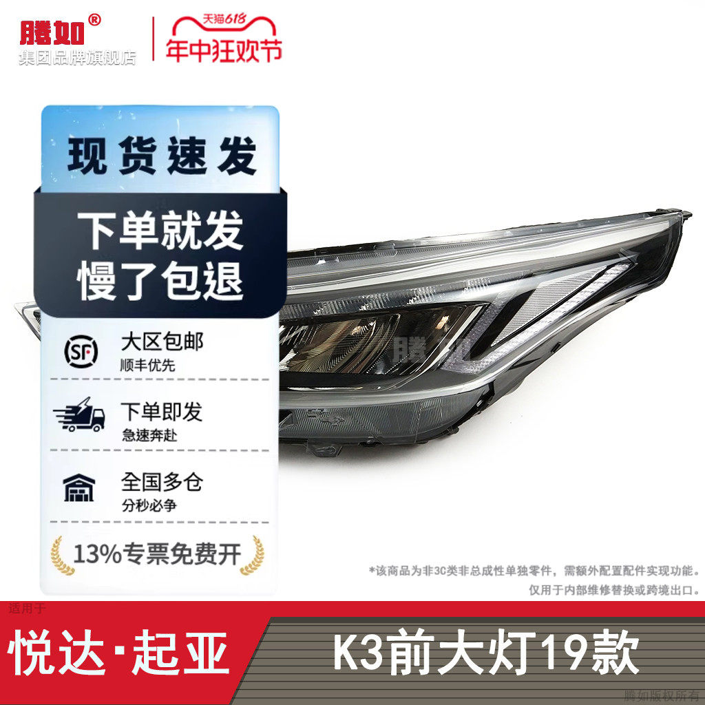 适用于起亚K3大灯总成19-20款 起亚K3前大灯总成LED前灯罩T19TY