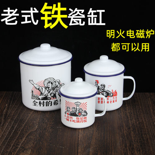 茶缸子搪瓷复古风大众手工口缸
