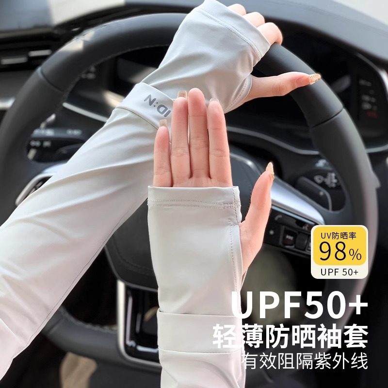 防晒袖套女夏季开车防紫外线冰丝袖套一体手套骑行钓鱼遮阳,服饰配件/皮带/帽子/围巾,防晒袖套,淘宝优惠券,粉丝福利购,淘宝优惠卷