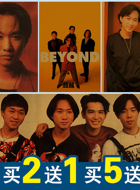 Beyond黄家驹海报贴画8090复古怀旧明星装饰画卧室墙面挂画自粘画