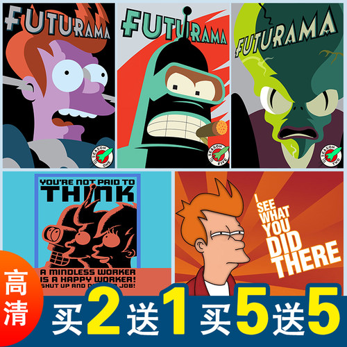 飞出个未来海报墙贴卧室Futurama美漫装饰画宿舍超大壁纸防水自粘