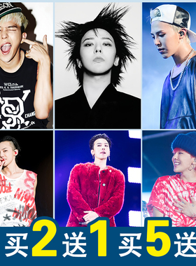 GD权志龙海报挂画明星演唱会写真壁画卧室房间墙面装饰画自粘墙贴