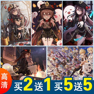 元神原神胡桃海报墙贴卧室男生美女生周边cos二次元贴纸墙纸宿舍