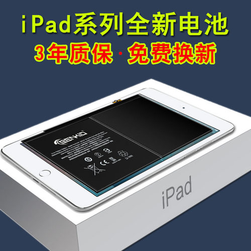 适用ipad6电池air2平板苹果