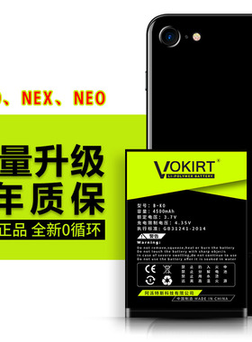 Vokirt适用iqoo电池vivonex双屏版nex3/2双面屏nexs/a voiqoo3/1一代iqooneo3/855手机iqoopro大容量iqo iq00