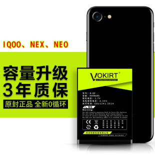 Vokirt适用iqoo电池vivonex双屏版nex3/2双面屏nexs/a voiqoo3/1一代iqooneo3/855手机iqoopro大容量iqo iq00