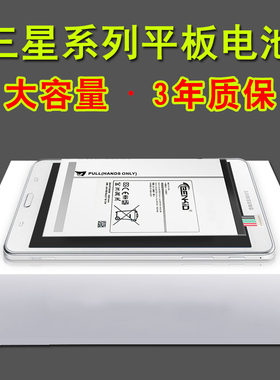 三星t705c电池gt-n5100