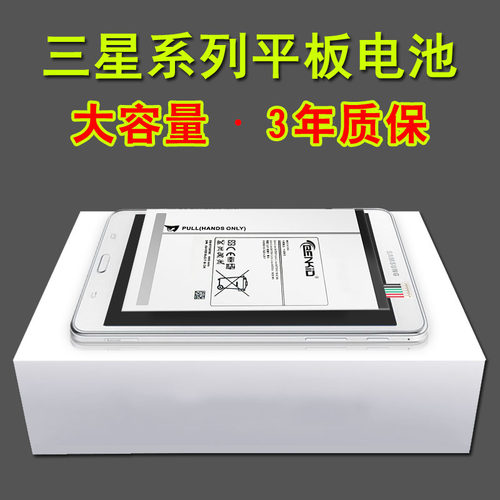三星t705c电池gt-n5100