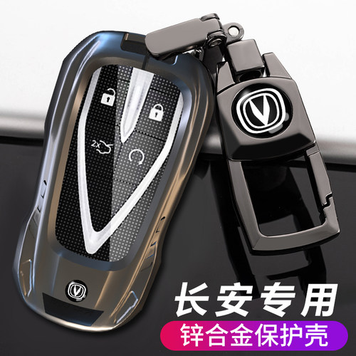 适用长安cs75plus钥匙套unit汽车univ逸动cs35包cs55壳扣x5x7