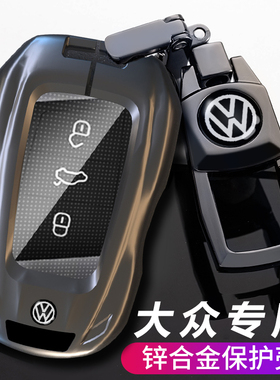 大众途观l钥匙套朗逸plus速腾宝来polo凌渡探歌探岳途岳途昂X车壳