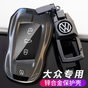 大众途观l钥匙套朗逸plus速腾宝来polo凌渡探歌探岳途岳途昂X车壳