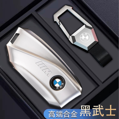 适用于宝马5系钥匙套新X1X5保护壳530li包X2X3X7系740li五系车扣