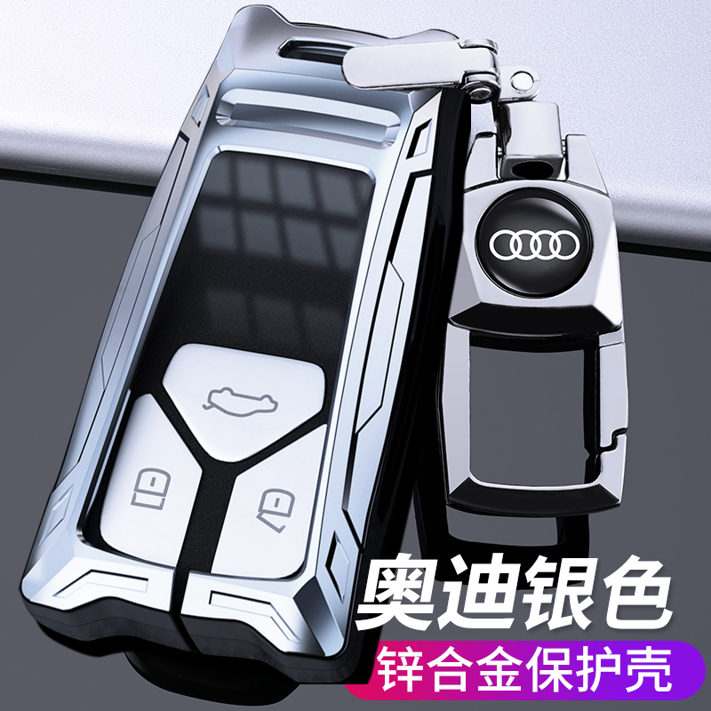 奥迪A4L钥匙套Q5L/A6L/A3/Q3/Q2L/A5/A7L/Q7/A3L/A8/q4etron高级