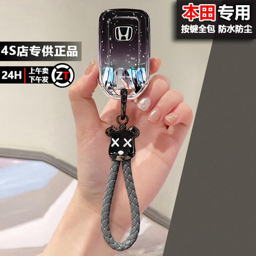 适用本田思域钥匙套雅阁型格crv皓影xrv英诗派hrv飞度urv奥德赛车