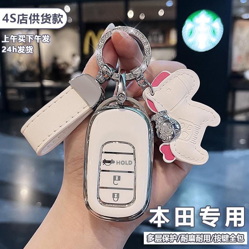23-24款本田CRV专用钥匙套智领汽车扣东风锋尚包保护壳挂件男女士