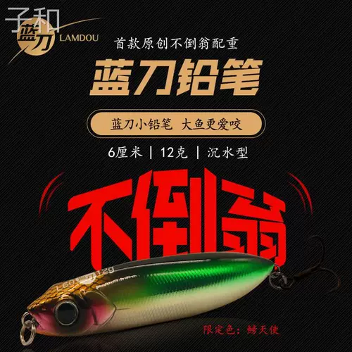Dahe Benliu Road Asian Entusiast's New Blue Knife Tumbler Pen ручка, далекие пульщики, саббейтская бас -басовая приманка приманка