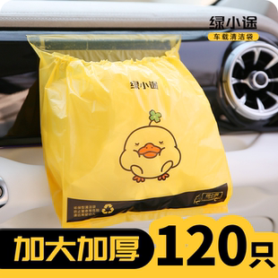 绿小途桌面垃圾袋宿舍用学生课桌加厚多功能家用车载垃圾袋清洁袋