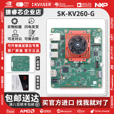 SK-KV260-G官方原装开发板工具