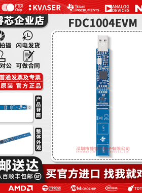 FDC1004EVM 4通道电容数字转换器评估模块 MSP430F5528 USB I2C