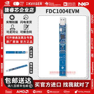FDC1004EVM 4通道电容数字转换器评估模块 MSP430F5528 USB I2C