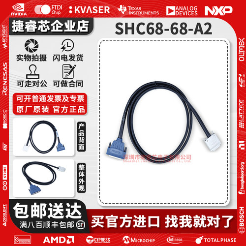 SHC68-68-A2SCSI母头模拟线缆