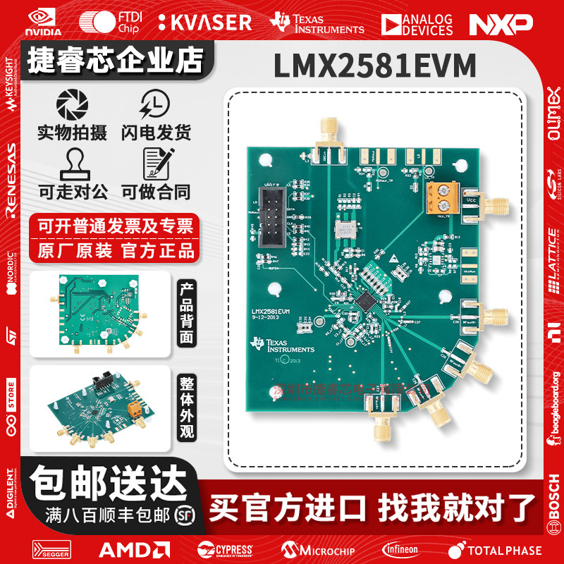 LMX2581EVMTI官方原装开发板