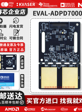 EVAL-ADPD7000Z 光学传感器开发工具 Sensor board for ADPD700