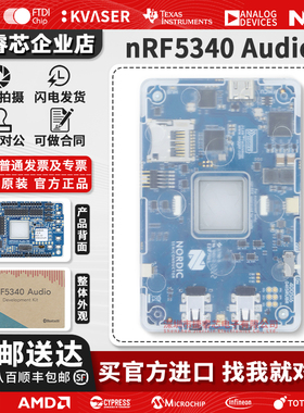 全新原装 NRF5340-AUDIO-DK 音频开发套件 NRF5340 蓝牙低功耗SoC