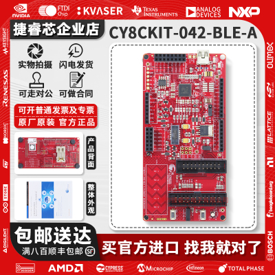 CY8CKIT-042-BLE-A官方原装模块