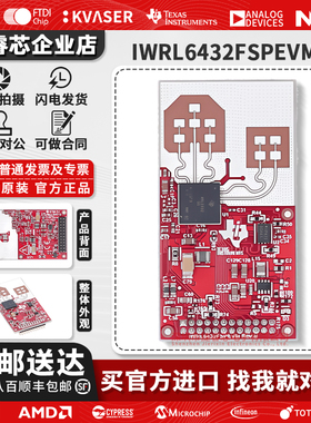 官方 IWRL6432FSPEVM传感器评估模块57GHz至64GHz mmwave传感器