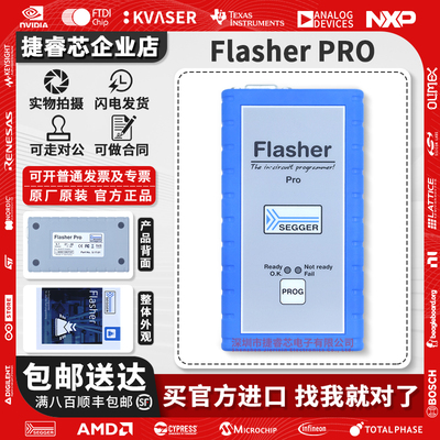 FlasherPRO烧录器专业版编程器