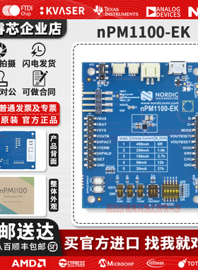 NORDIC nPM1100-EK nPM1100 开发板 电源管理IC 评估套件 原装