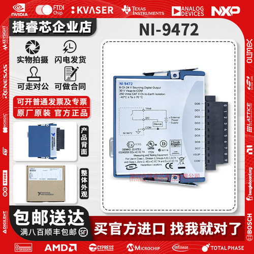 NI-9472电子测试与检测器具模块